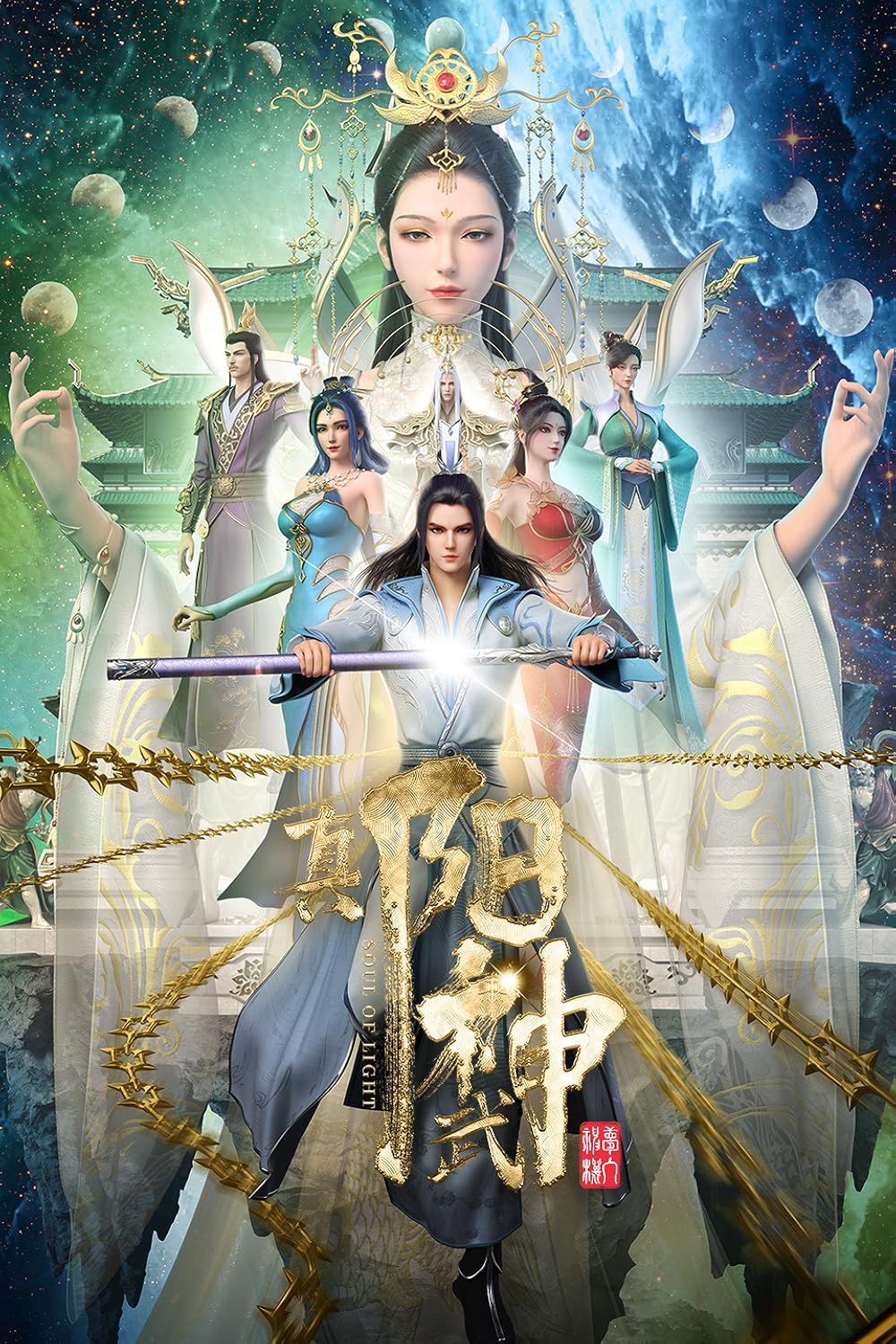 Chân Dương Võ Thần